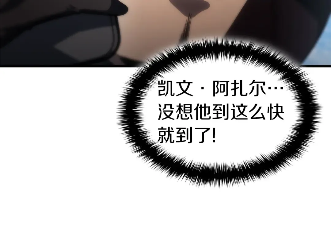 第55话 见面就干 第91页