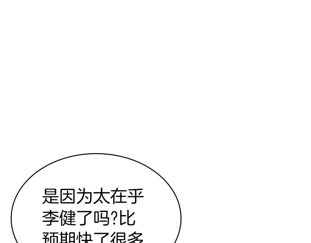 第55话 见面就干 第92页