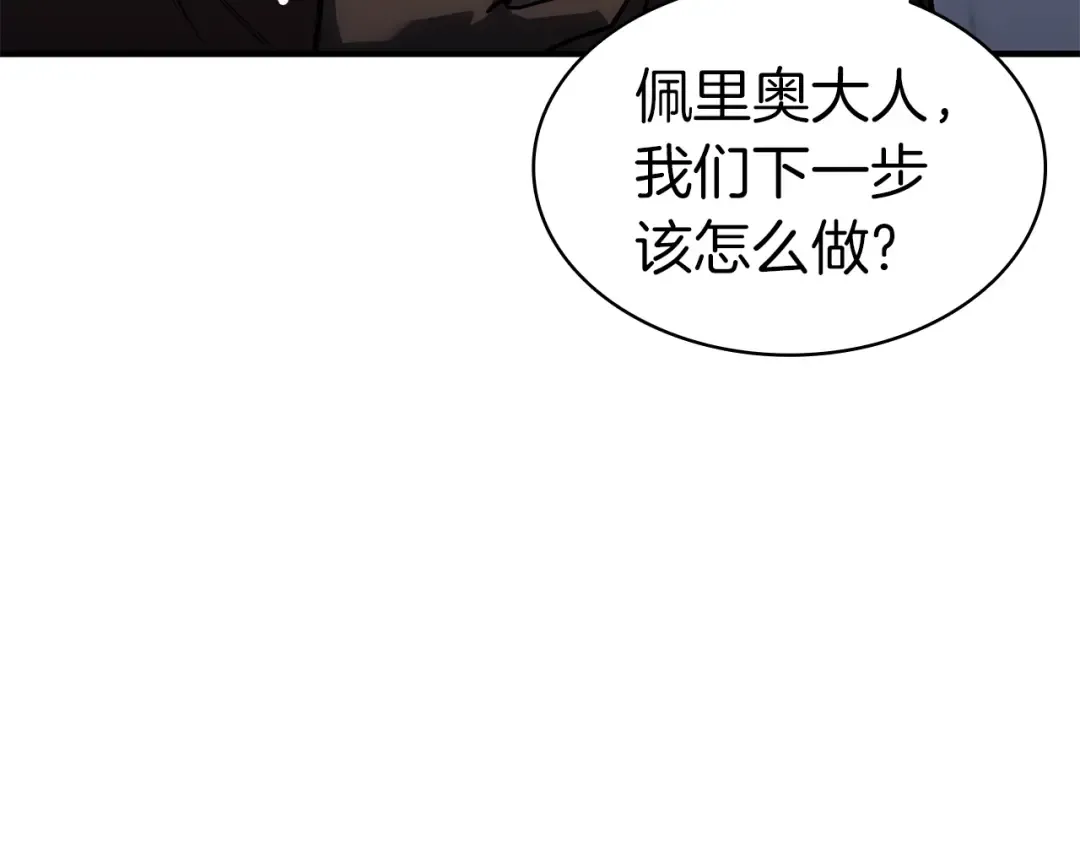 第55话 见面就干 第94页