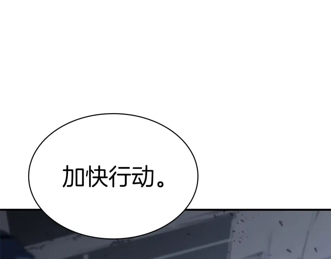 第55话 见面就干 第95页