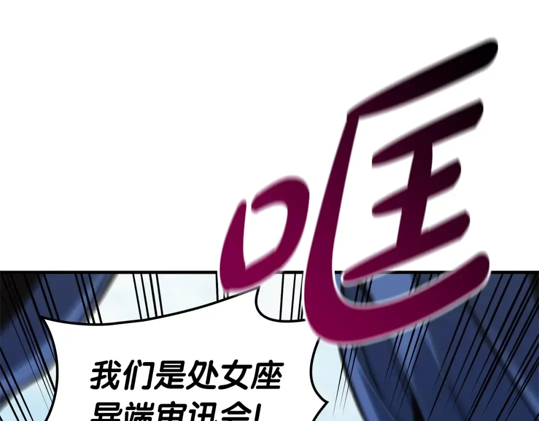 第55话 见面就干 第106页