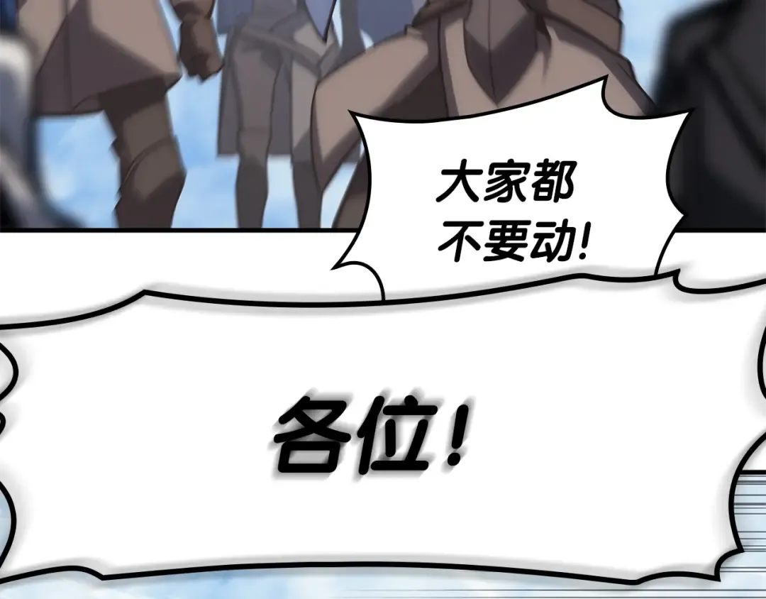 第55话 见面就干 第108页
