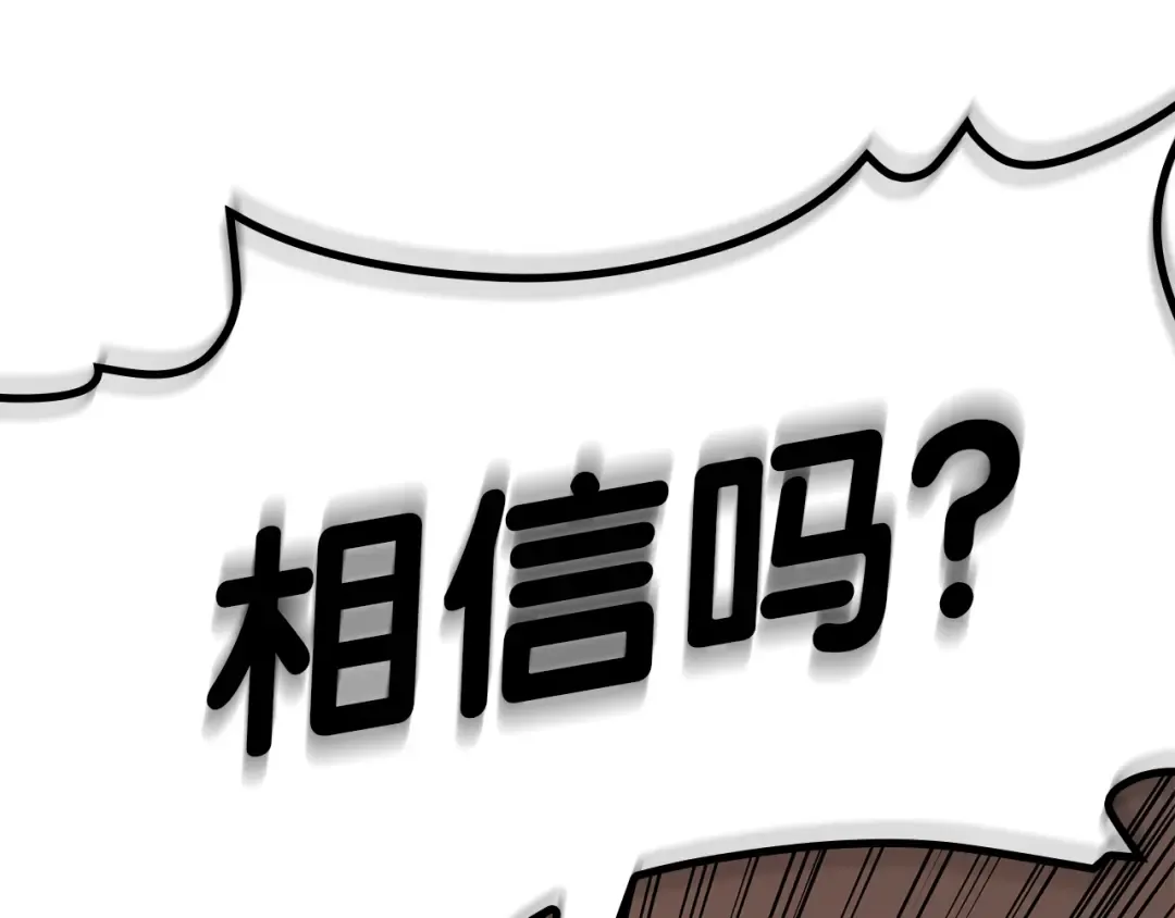 第55话 见面就干 第110页