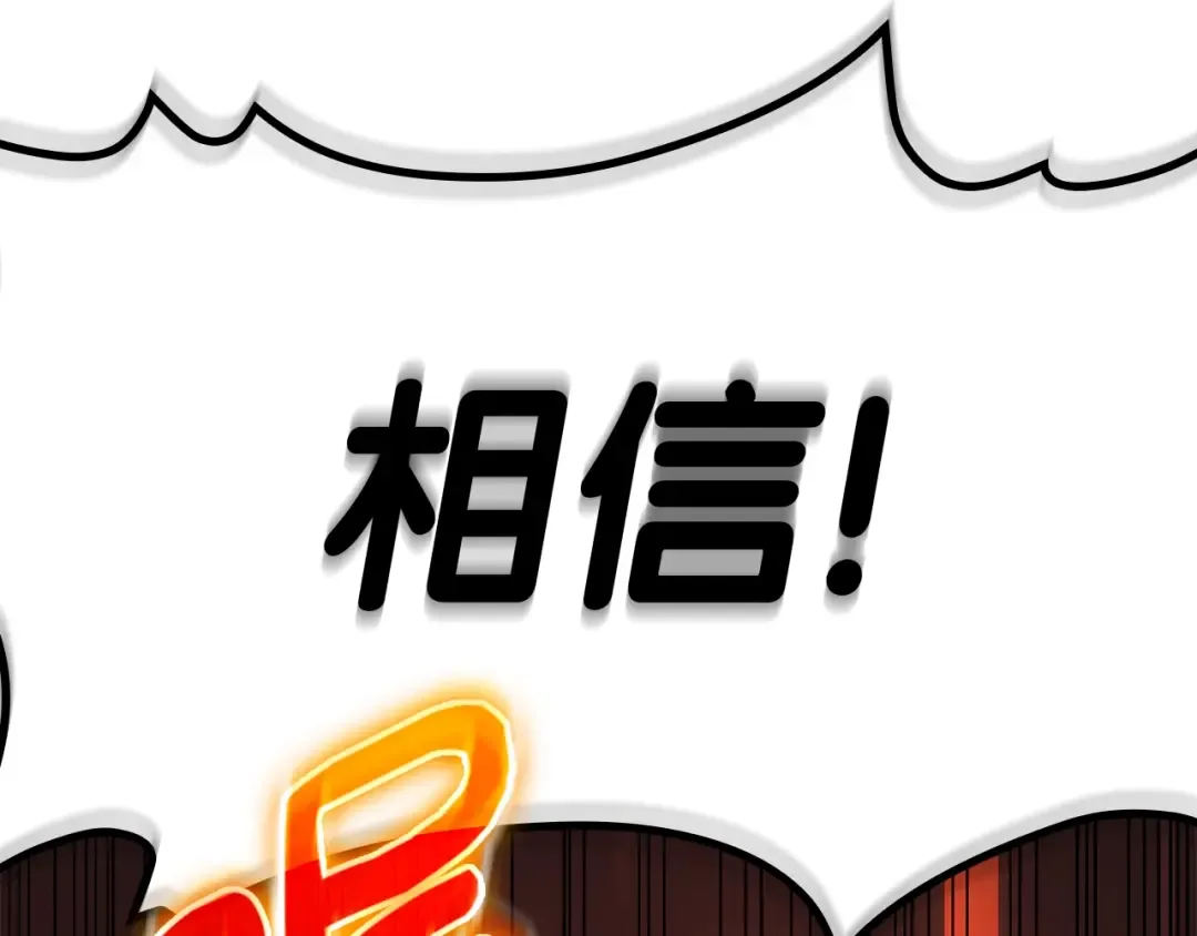 第55话 见面就干 第113页
