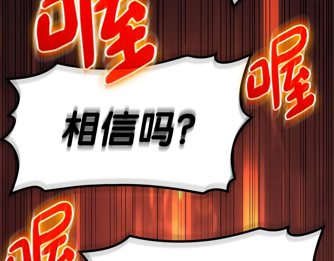 第55话 见面就干 第114页