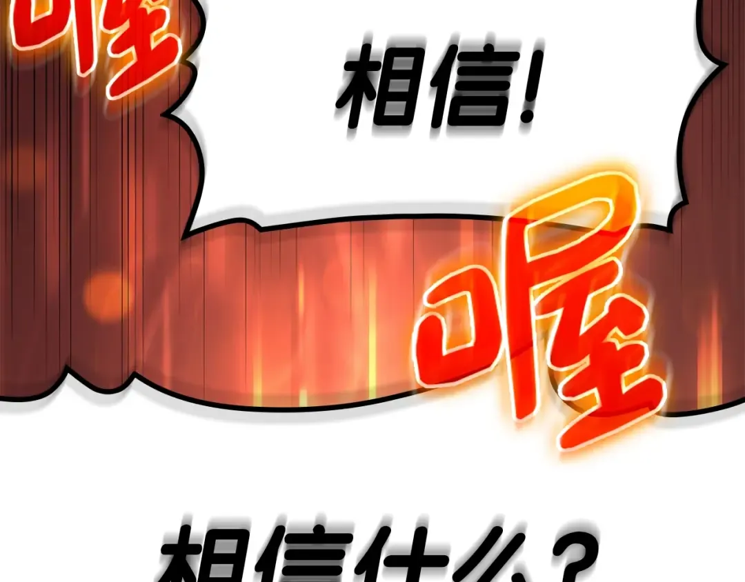 第55话 见面就干 第115页