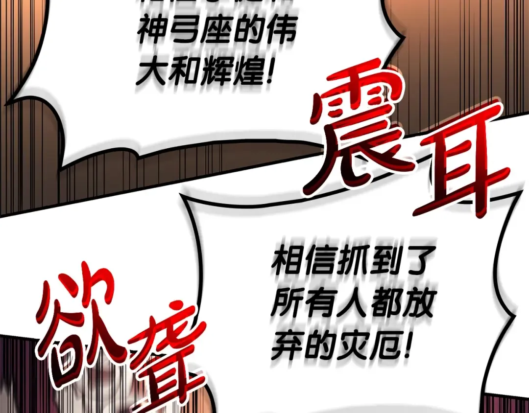 第55话 见面就干 第118页