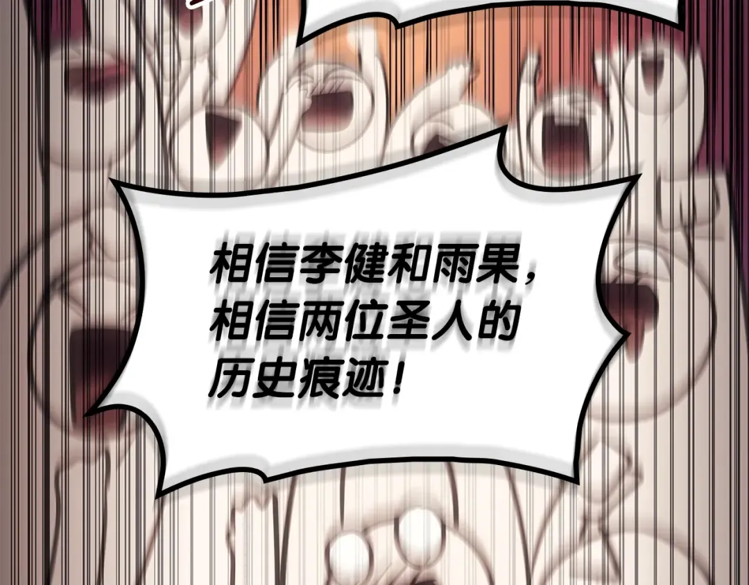 第55话 见面就干 第119页