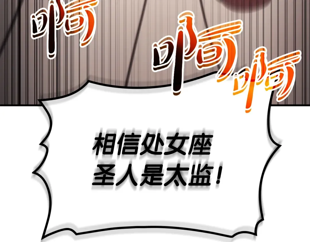 第55话 见面就干 第121页