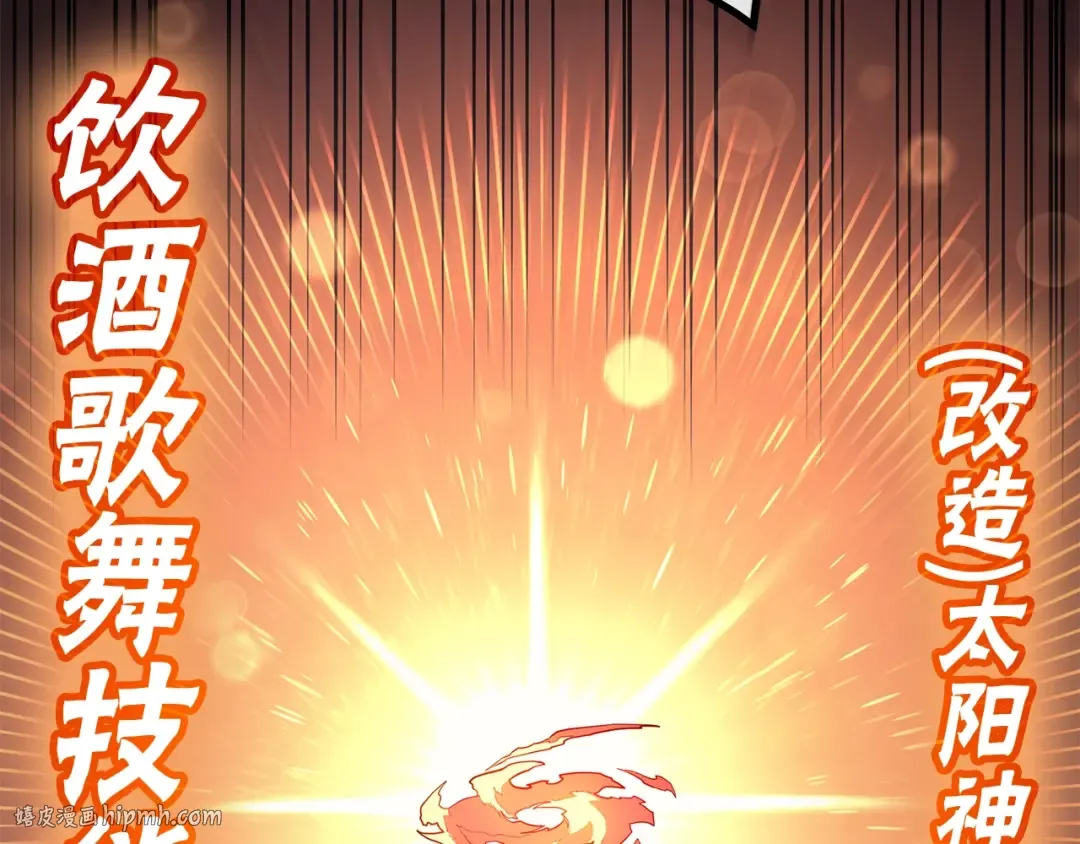 第55话 见面就干 第128页