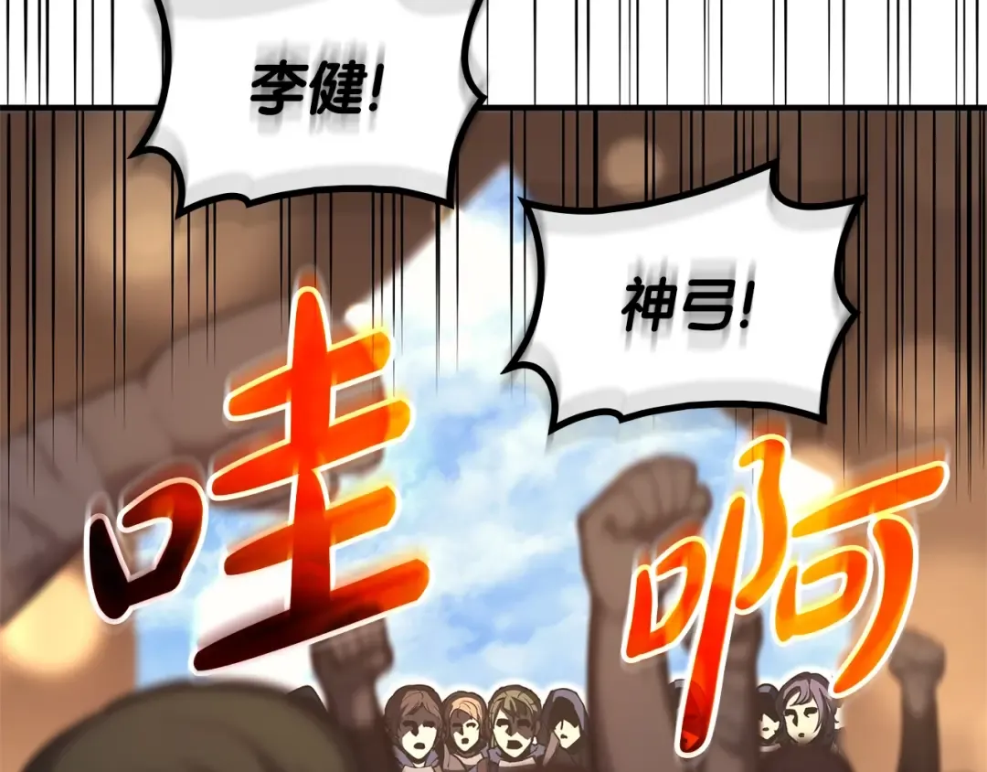第55话 见面就干 第132页