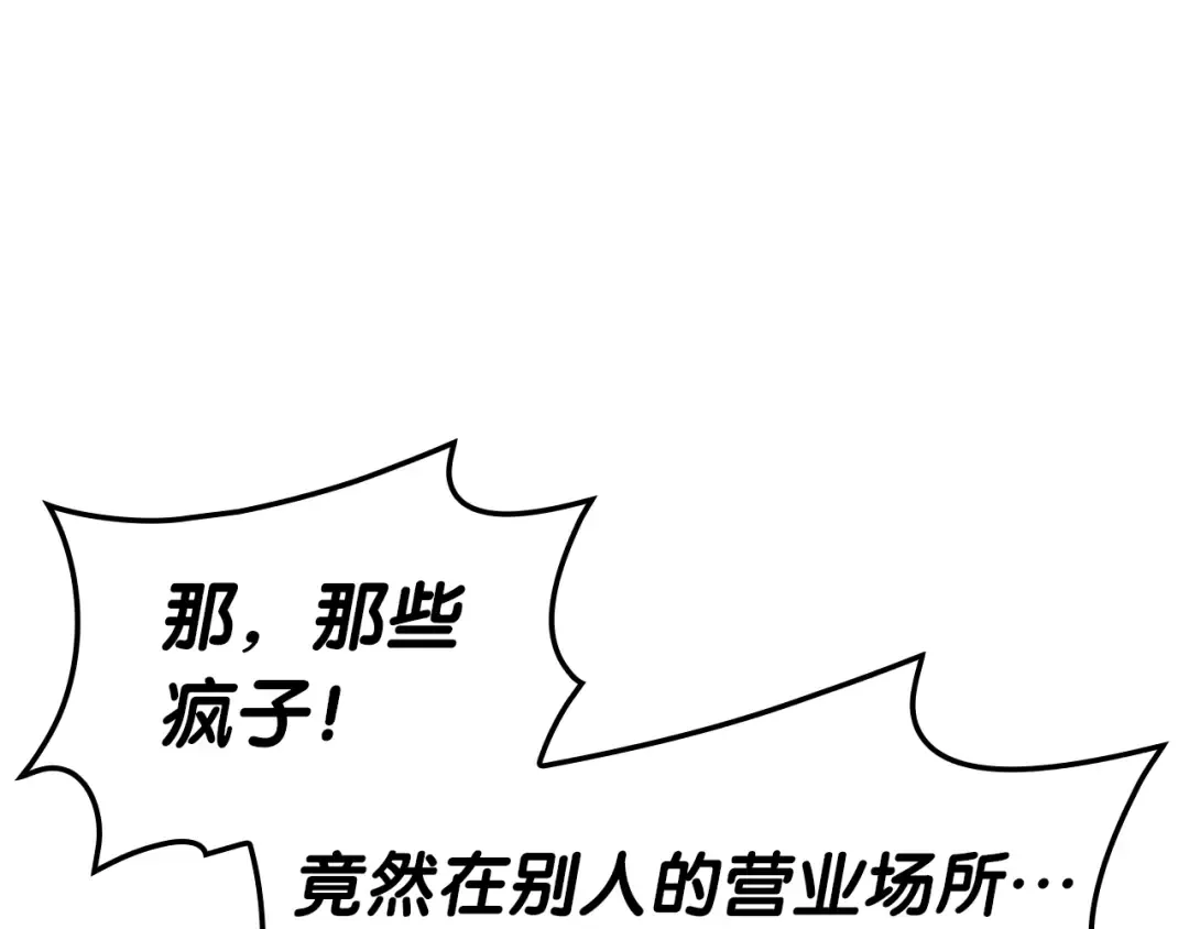 第55话 见面就干 第135页