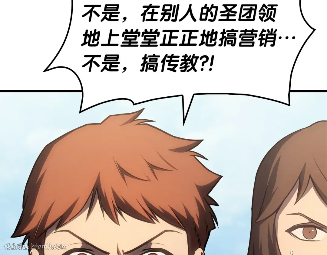 第55话 见面就干 第136页