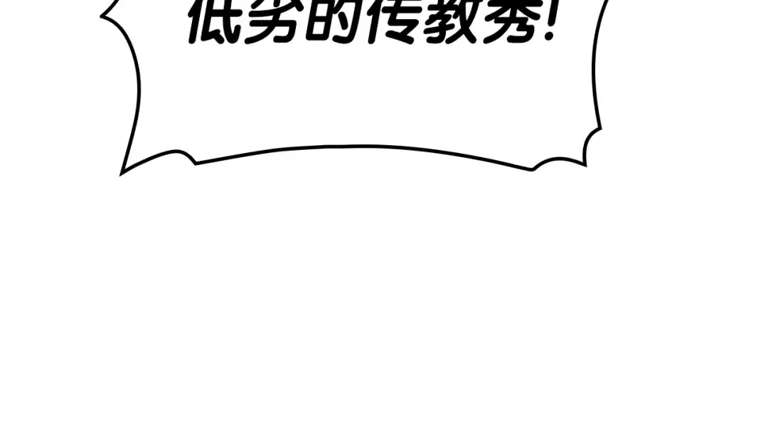 第55话 见面就干 第138页