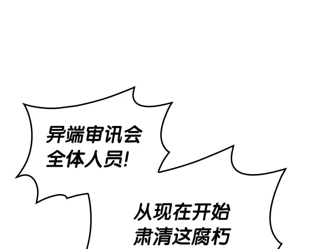 第55话 见面就干 第139页
