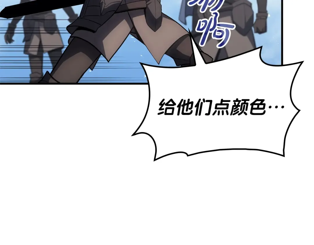 第55话 见面就干 第141页
