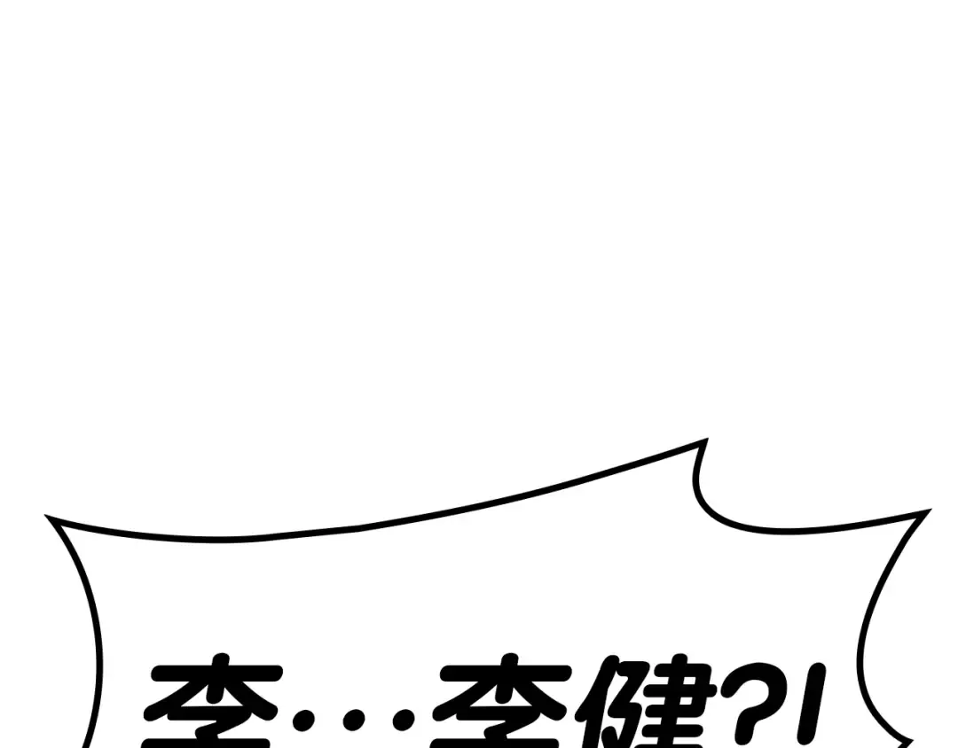 第55话 见面就干 第148页