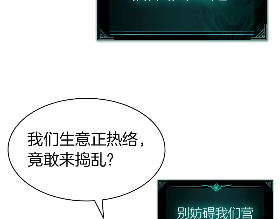 第55话 见面就干 第154页