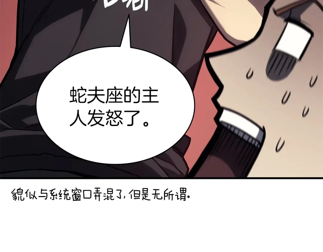 第55话 见面就干 第156页