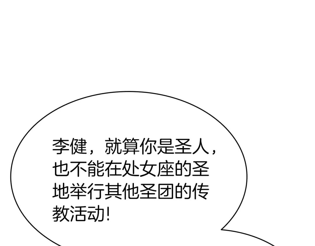 第55话 见面就干 第158页