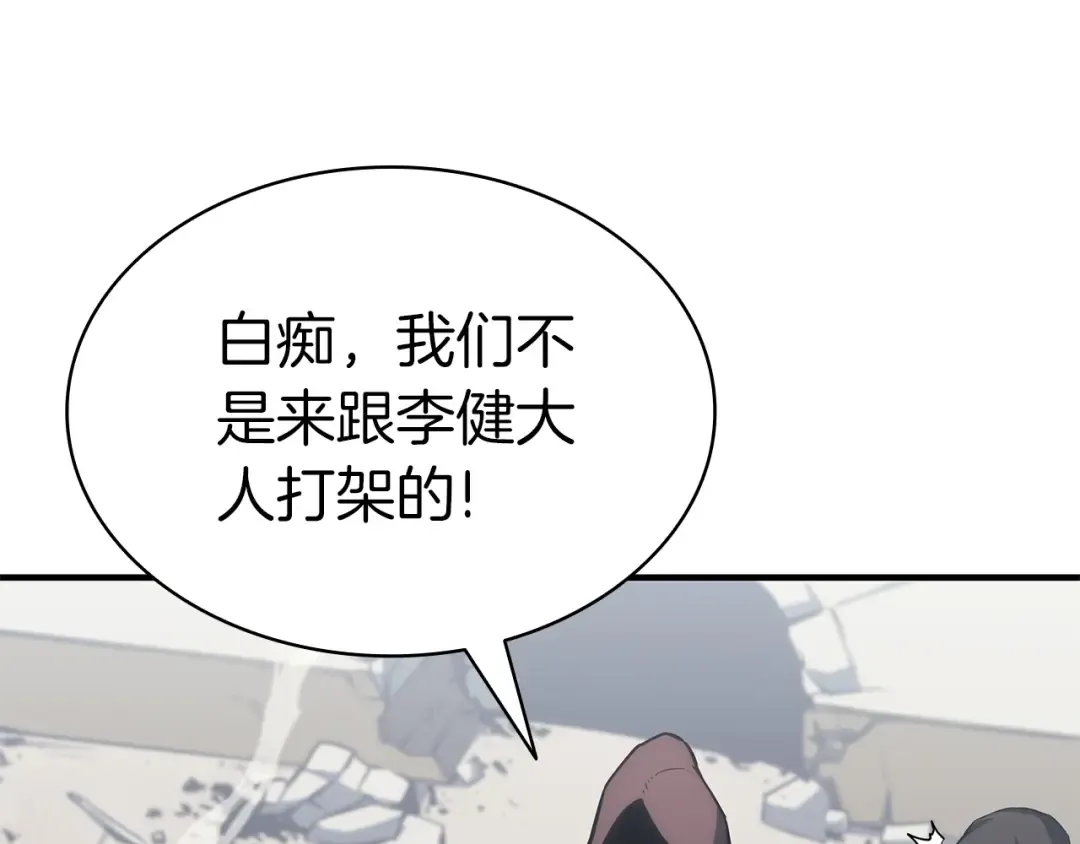 第55话 见面就干 第165页
