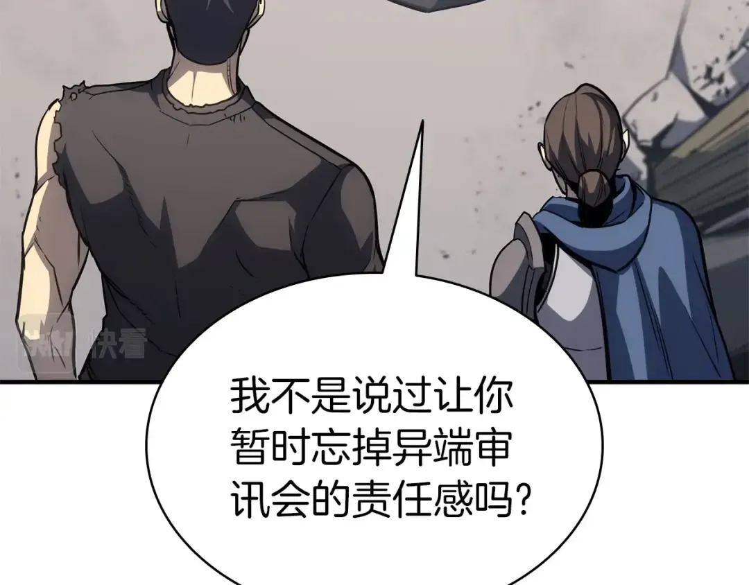 第55话 见面就干 第167页