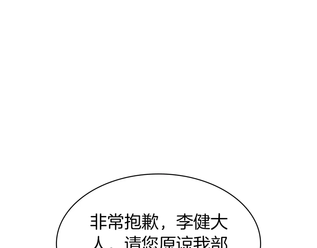 第55话 见面就干 第169页