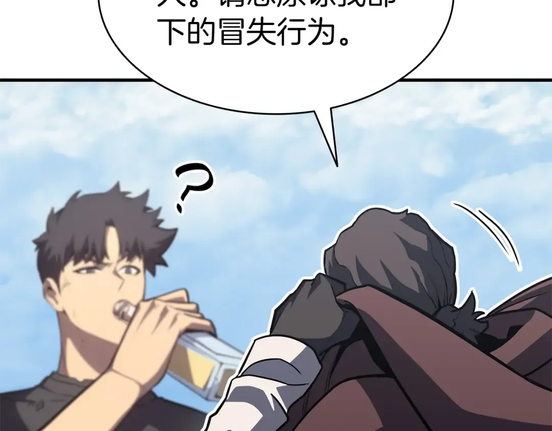 第55话 见面就干 第170页