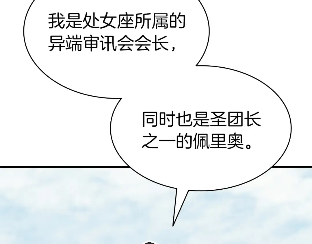 第55话 见面就干 第173页