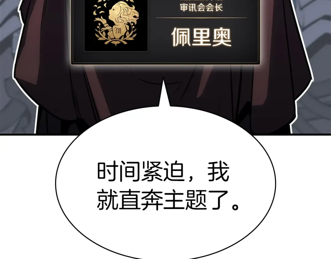 第55话 见面就干 第175页