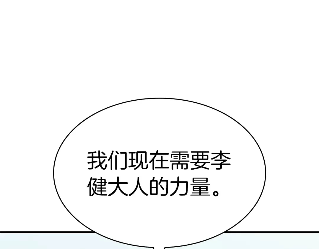 第55话 见面就干 第177页