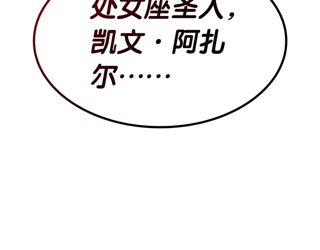 第55话 见面就干 第180页