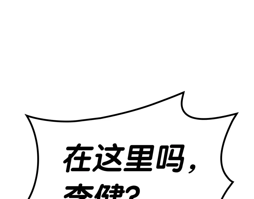 第55话 见面就干 第189页