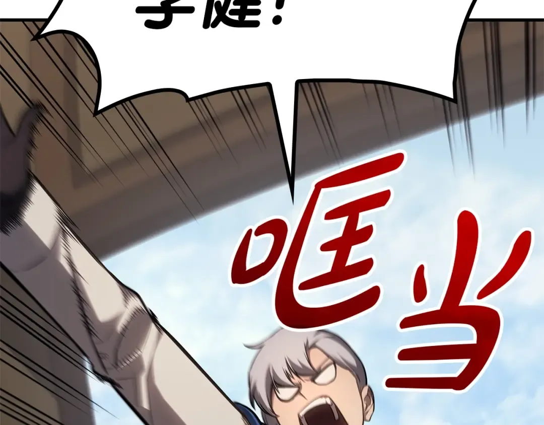 第55话 见面就干 第190页
