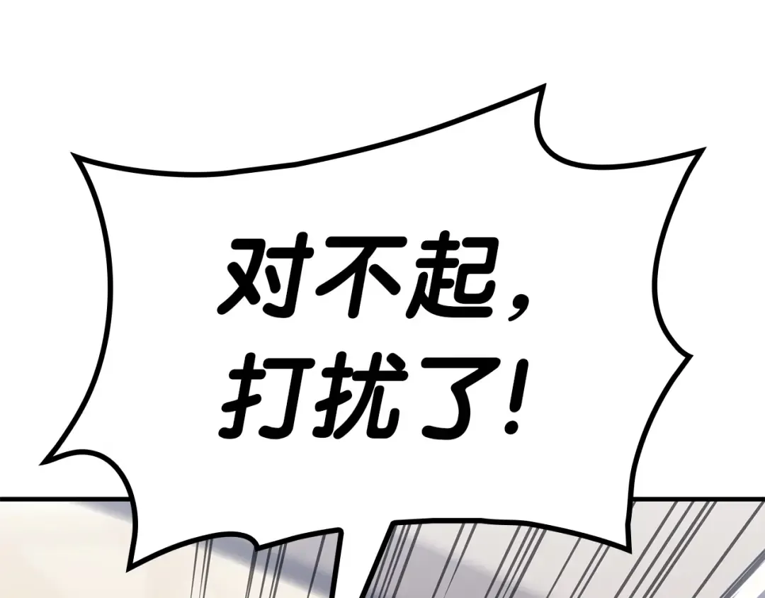第55话 见面就干 第195页