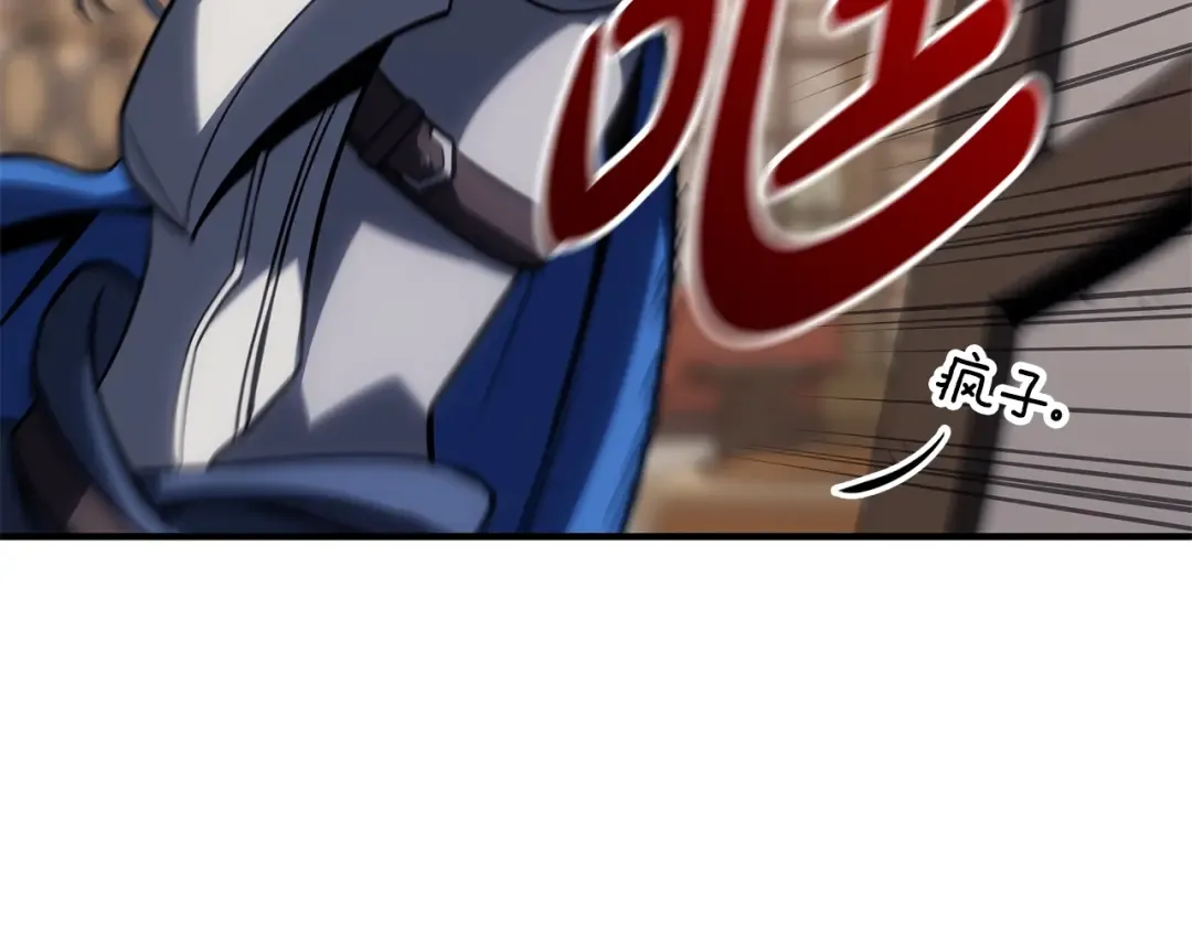 第55话 见面就干 第197页