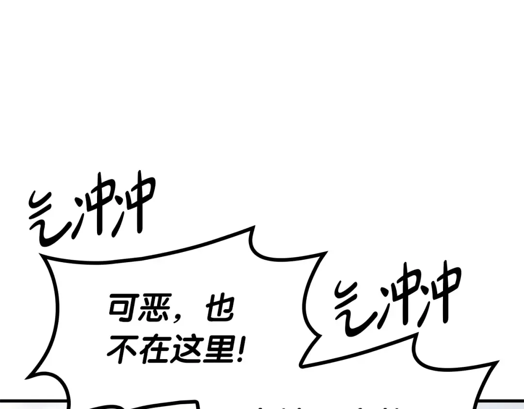 第55话 见面就干 第198页
