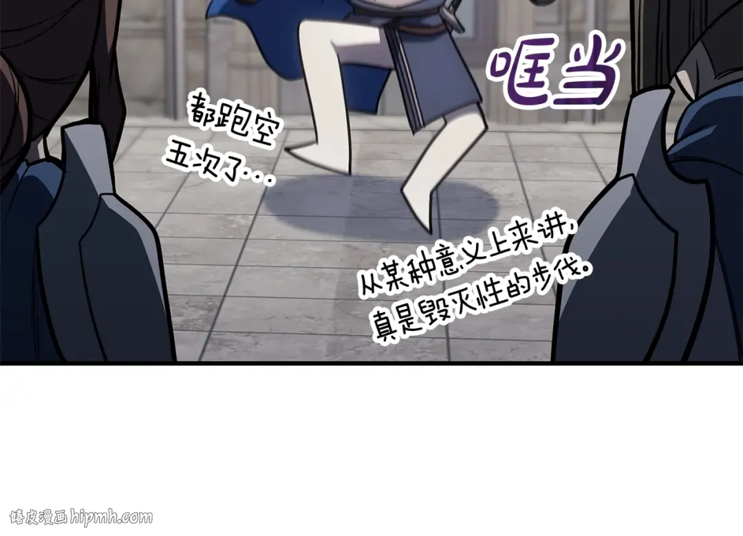 第55话 见面就干 第200页