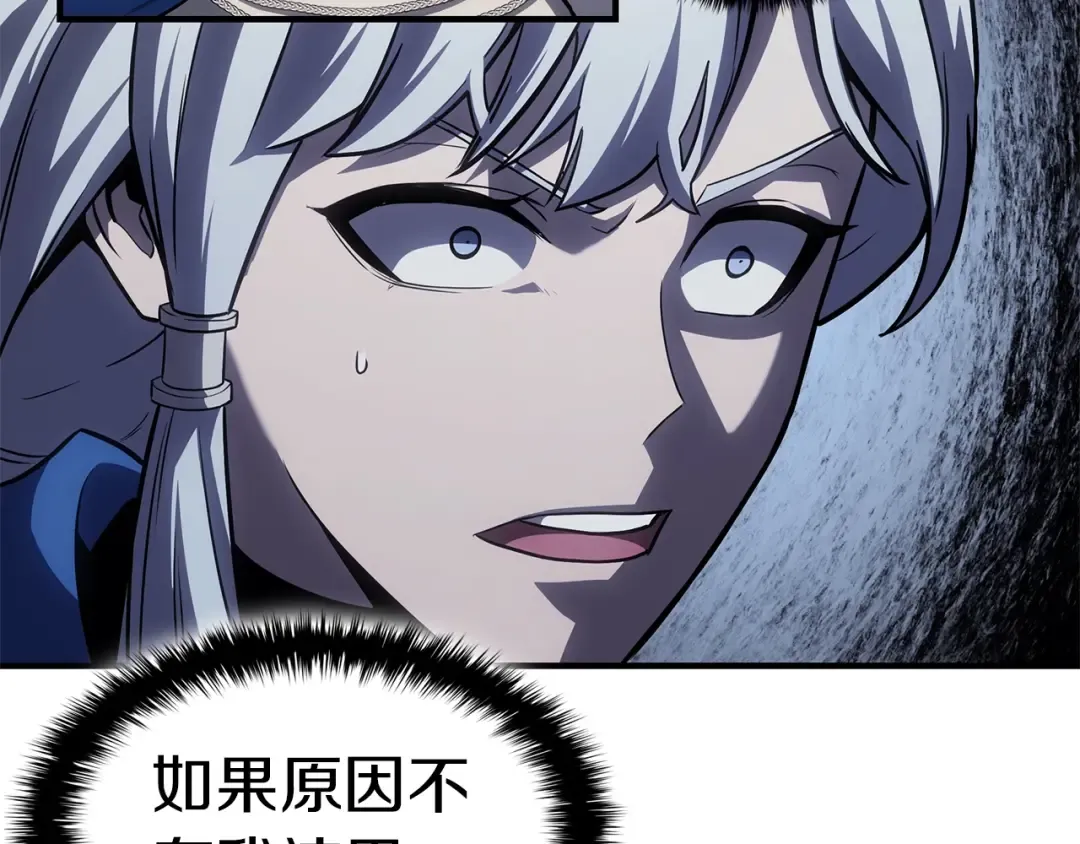 第55话 见面就干 第203页