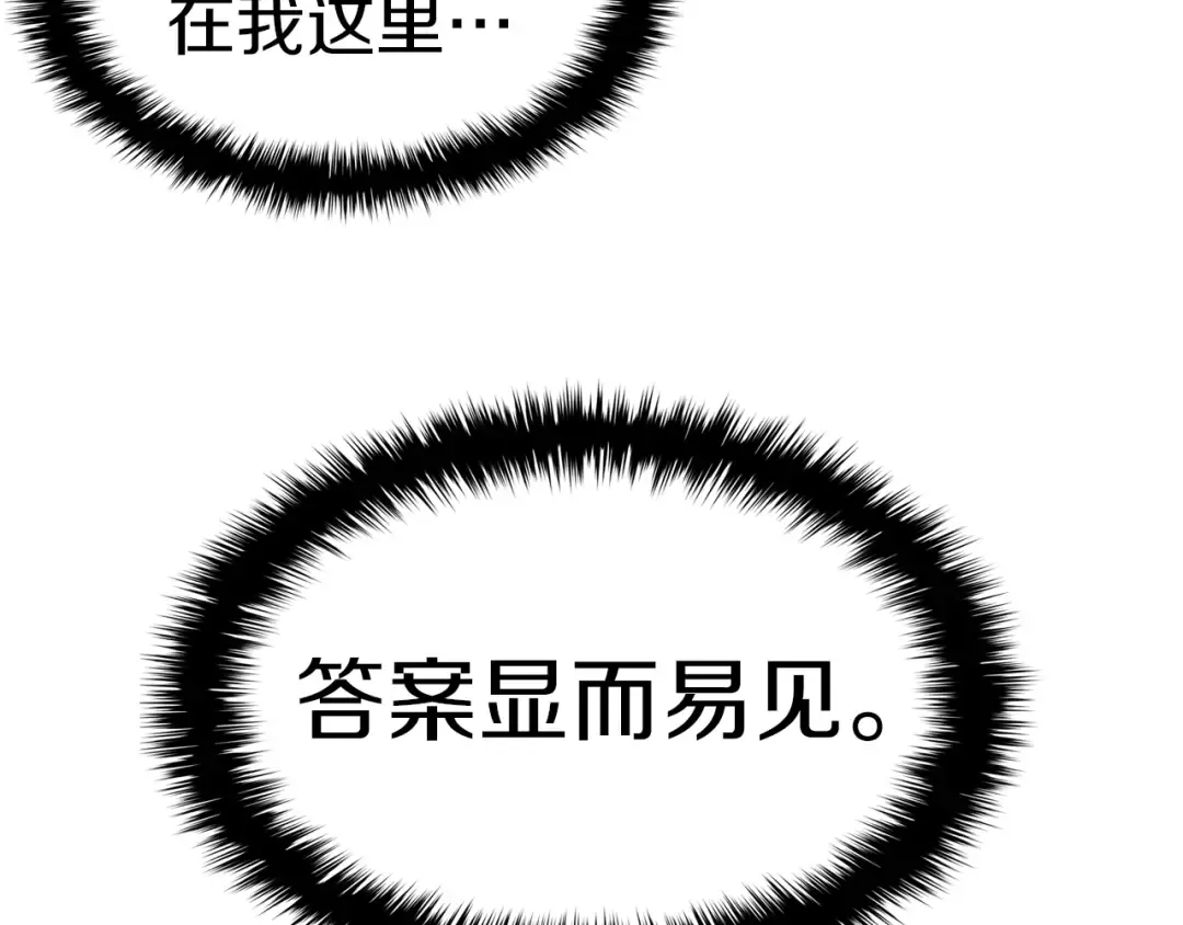 第55话 见面就干 第204页