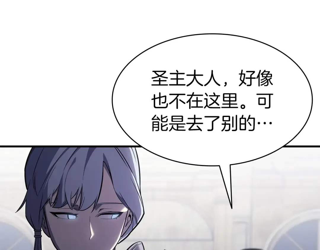 第55话 见面就干 第206页