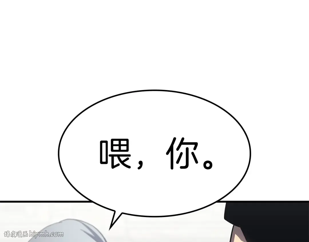 第55话 见面就干 第208页