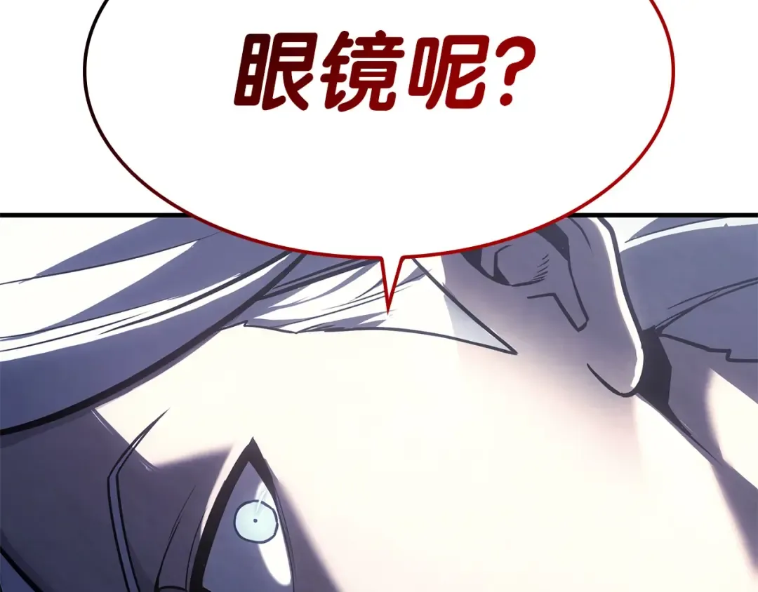 第55话 见面就干 第211页