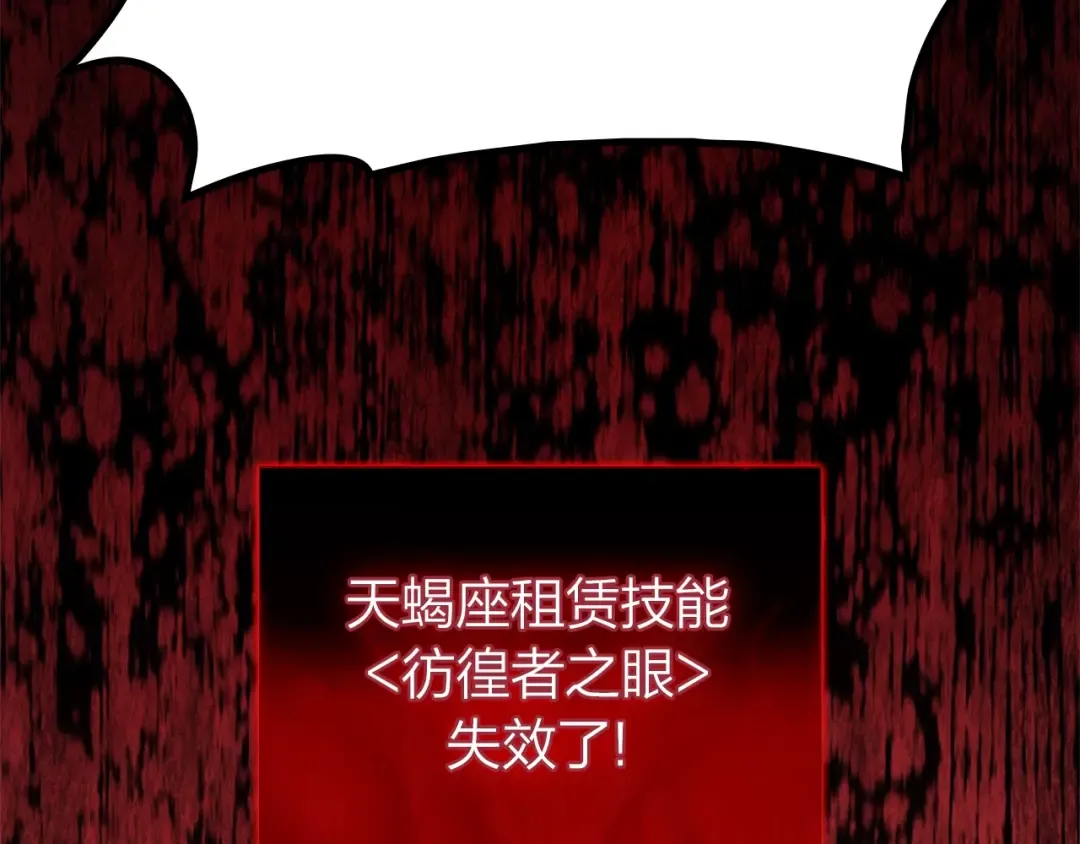 第55话 见面就干 第222页
