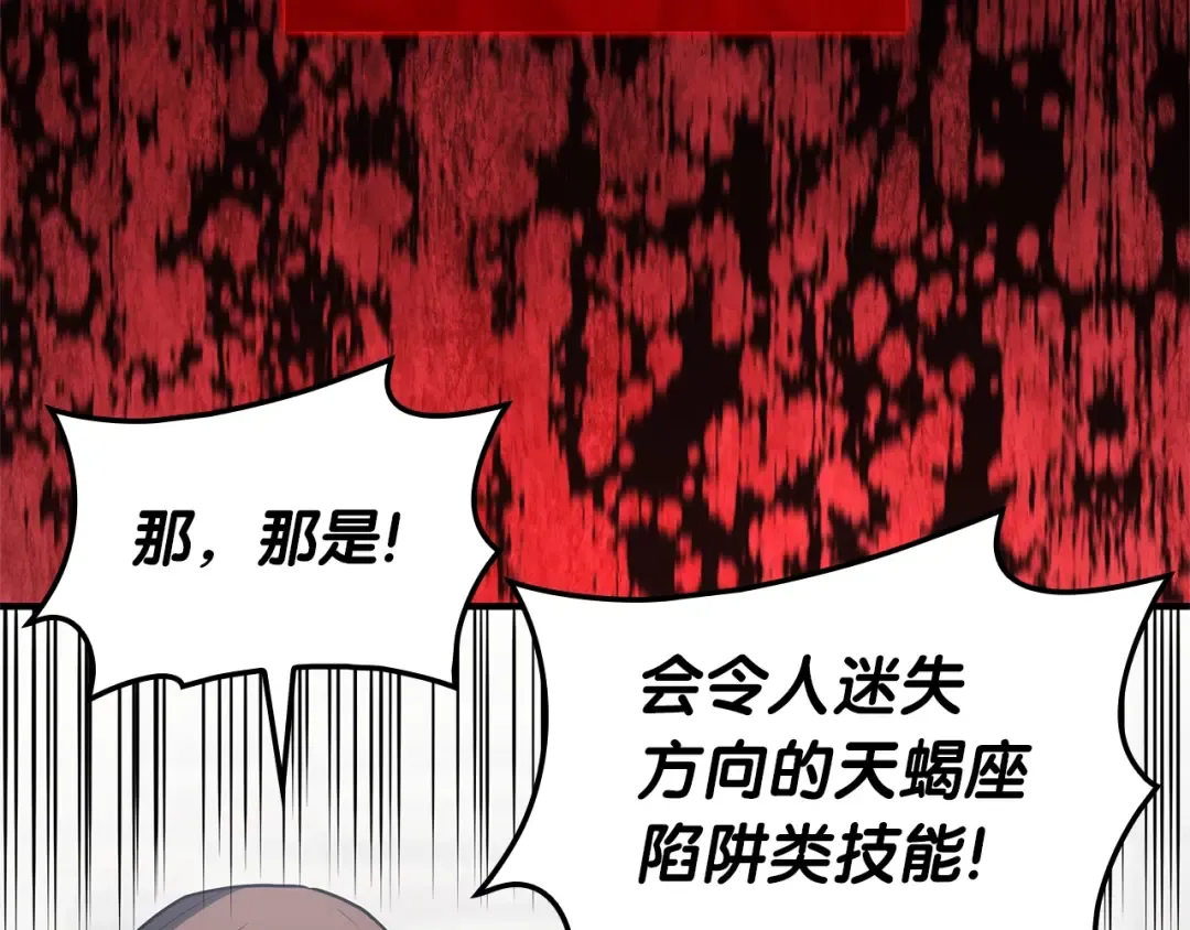 第55话 见面就干 第223页