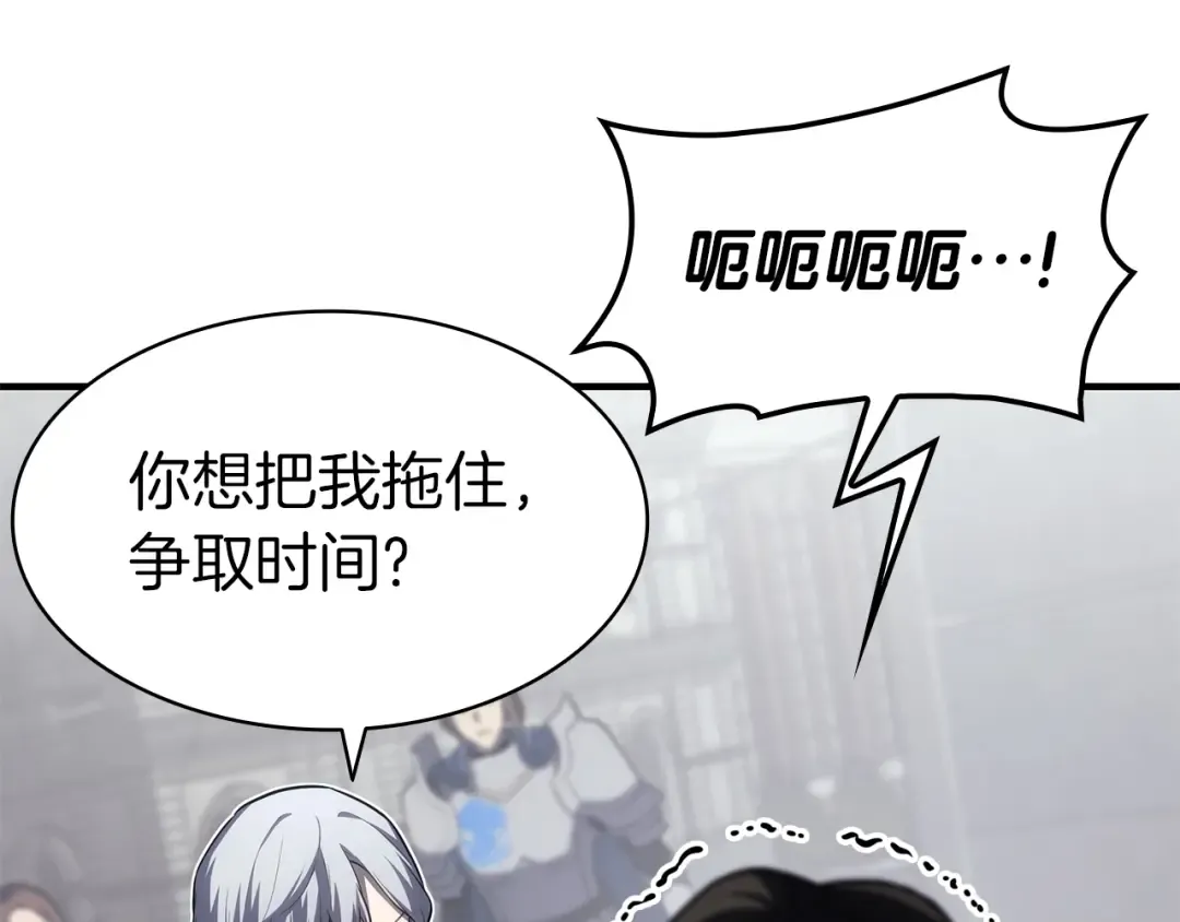 第55话 见面就干 第226页