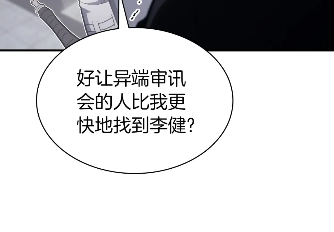 第55话 见面就干 第228页