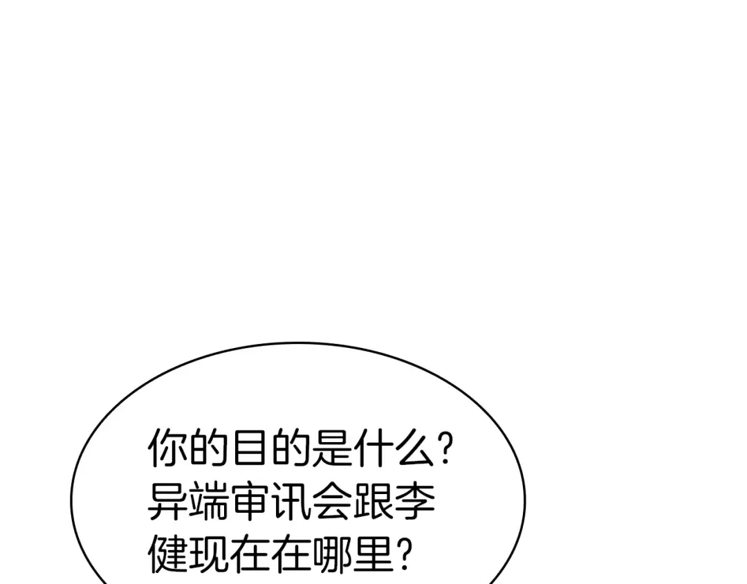 第55话 见面就干 第229页