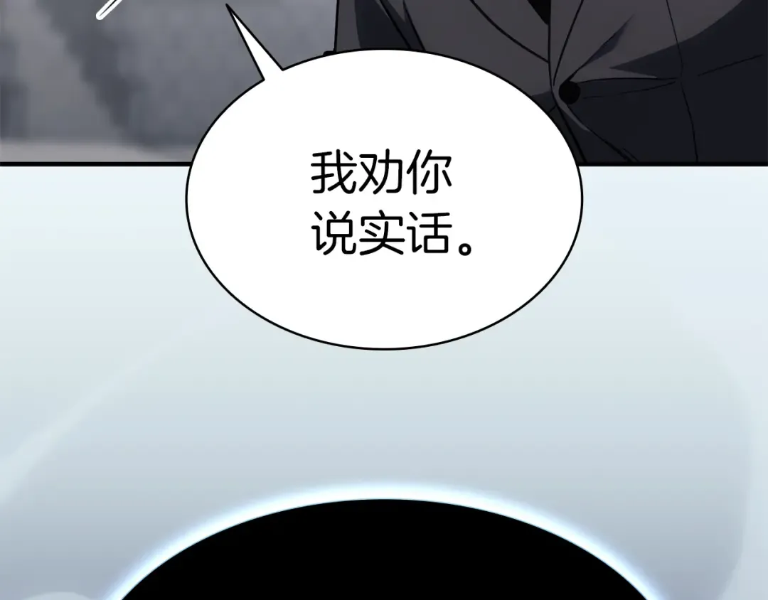 第55话 见面就干 第231页