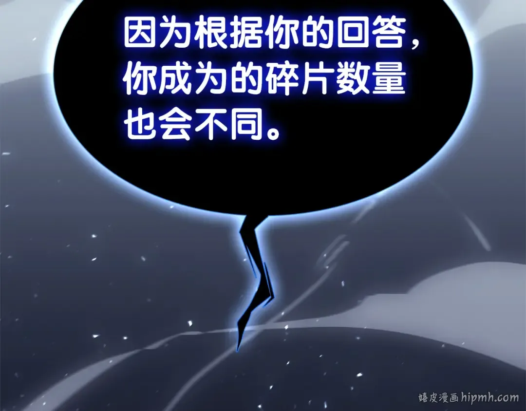 第55话 见面就干 第232页